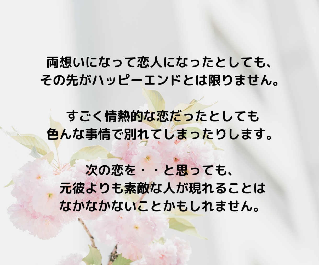 復縁／本気の方限定／恋愛成就の裏成功法則鑑定します 彼の今の気持ちは？復縁の可能性や時期を視て助言致します イメージ3