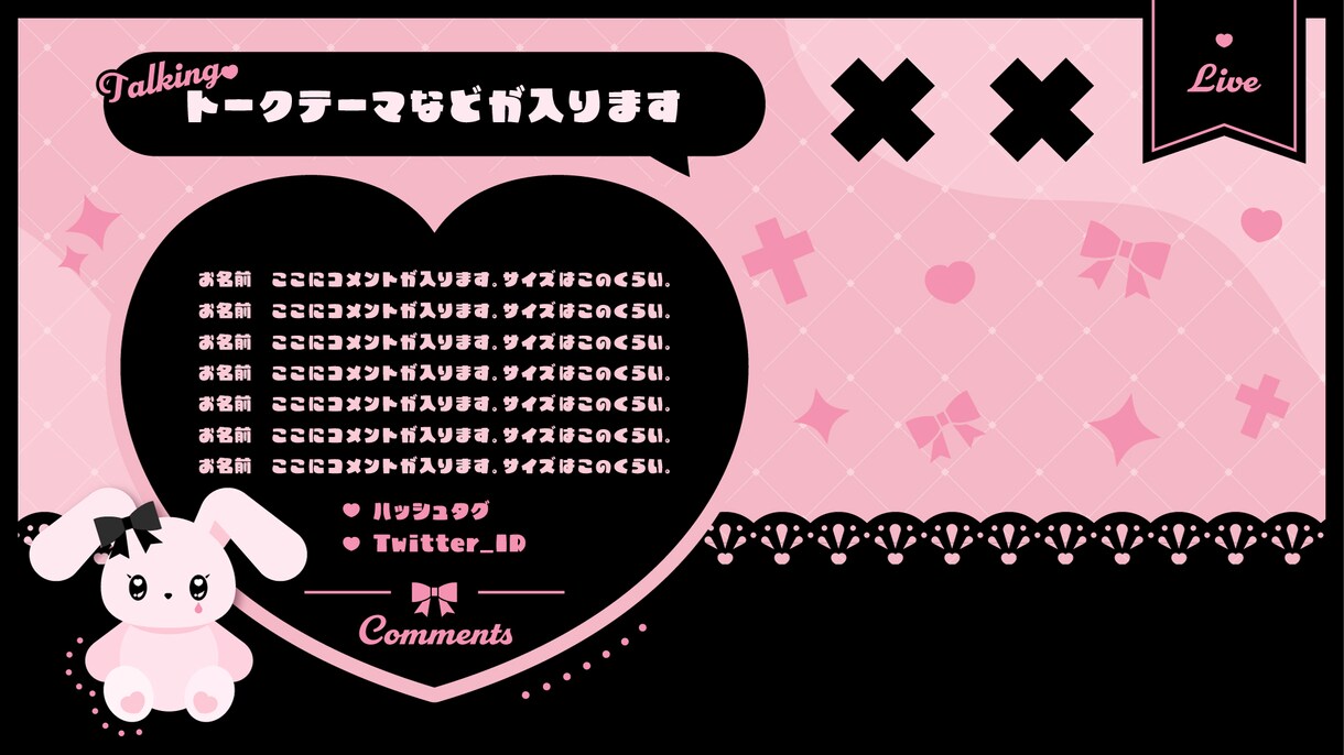 かわいい配信画面作ります パステル×ポップなデザインが得意です！ イメージ3