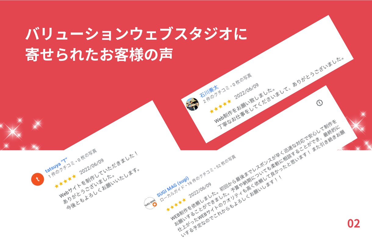 ビデオチャットでMEO対策のお悩みを解決します 画面共有で具体的に解説。「次の一手」を一緒に見つけます✨️ イメージ4