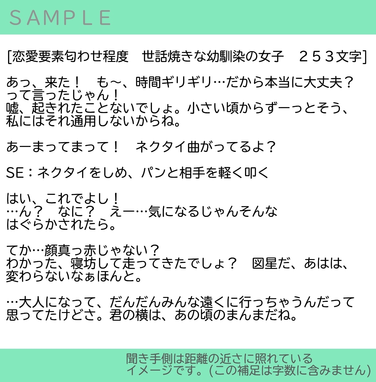 身近さ、リアリティ重視なボイス台本を執筆します アプリゲームのホームボイス等の実務経験を活かして執筆します！ イメージ4