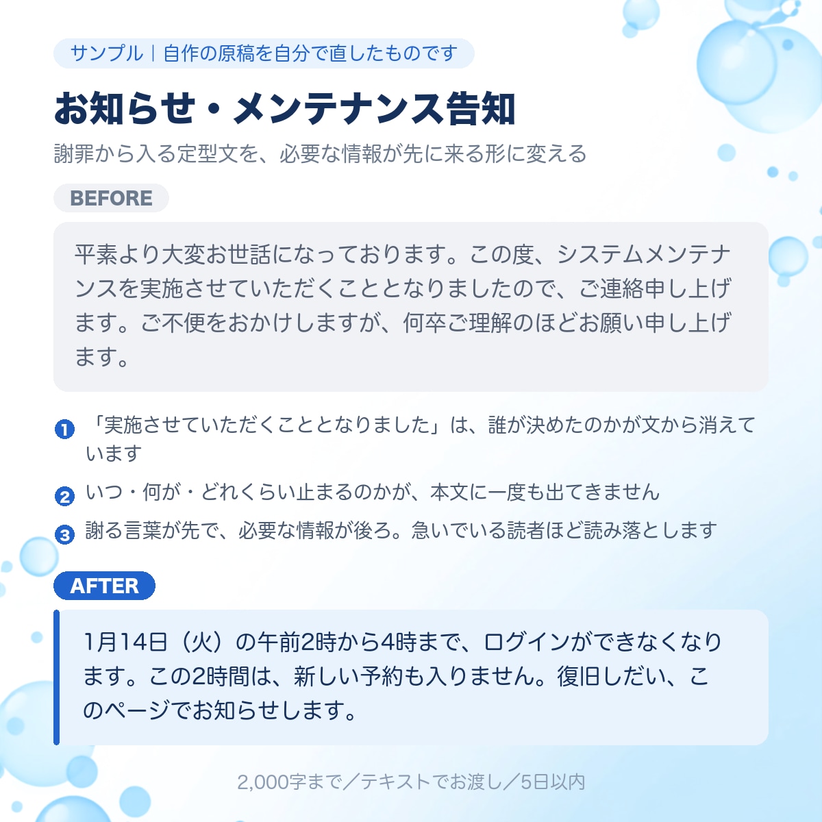 AIっぽい文章を、あなたの言葉に戻します AIに書かせると一般論になる理由、実例で示します イメージ4