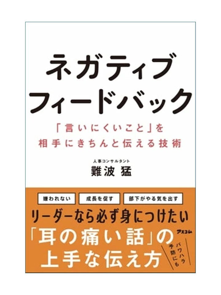 管理職のお悩み、何でも相談承ります 人材マネジメント書籍の著者があなたの問題を一緒に解決します イメージ2