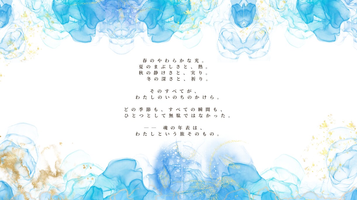魂の年表｜Y’s数秘術で人生100年を読み解きます 魂の年表に書き込むたび、本当の自分を取り戻せます イメージ9