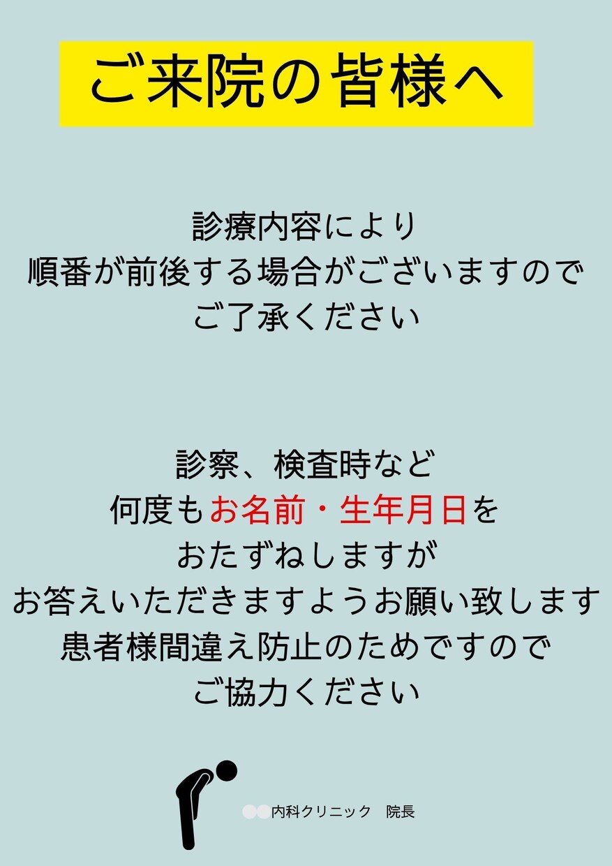 医療施設の院内掲示物をお作りします 院内のイメージに沿ったデザインの掲示物を作成します！ イメージ5