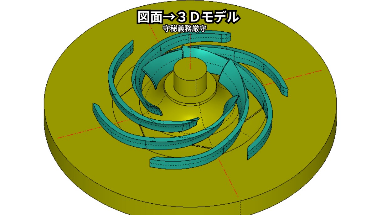 図面から高精度3Dモデルを作成します 船舶図面対応 ｜現場40年 正確3D化  ｜守秘義務厳守 イメージ2