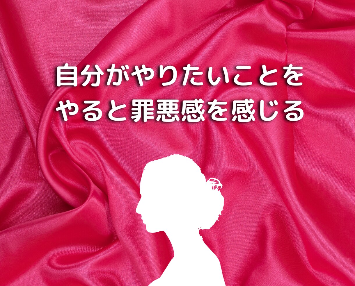 毒親の呪縛でトラウマや自信喪失な人のお悩み聞きます 恋愛/人間関係/夫婦関係に亀裂や障害がある人の相談アドバイス イメージ10