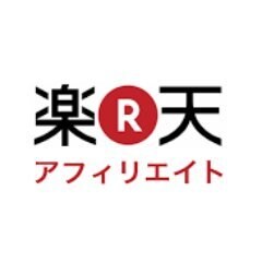 楽天アフィ × Twitter　教えます スマホがあればできるお小遣い稼ぎやってみませんか？ イメージ1