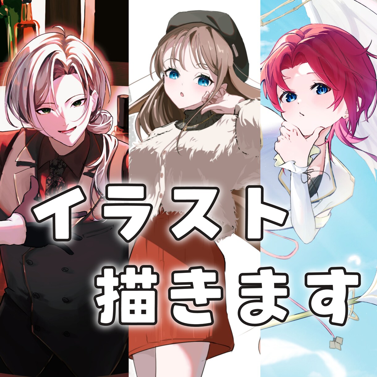 イラスト制作いたします MV、キービジュ、フラスタ、グッズなど イメージ1