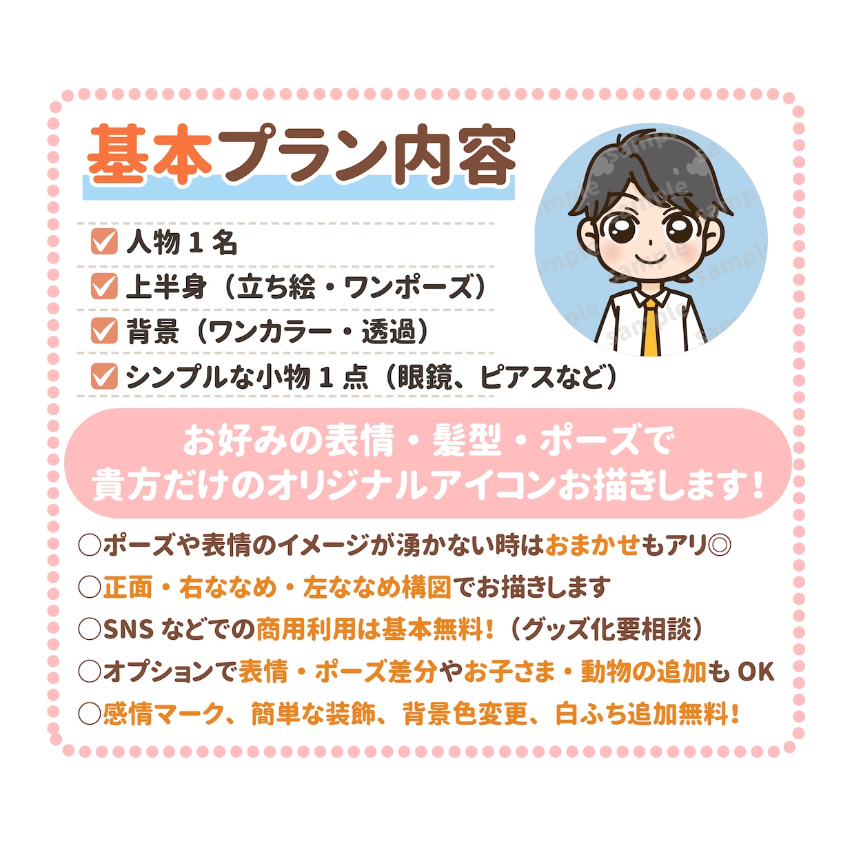 プクっと目立つ！もちもちポップなアイコン作成します 先着3名様モニター価格！SNS・インスタ・ブログにおすすめ♩ イメージ2