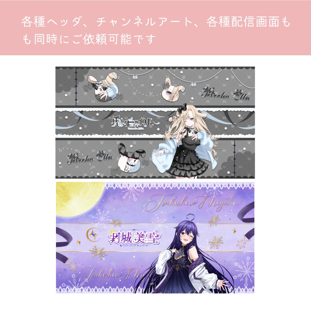Vtuber向けサムネイル作成いたします グッズお品書きサムネ等も対応可能！ イメージ5