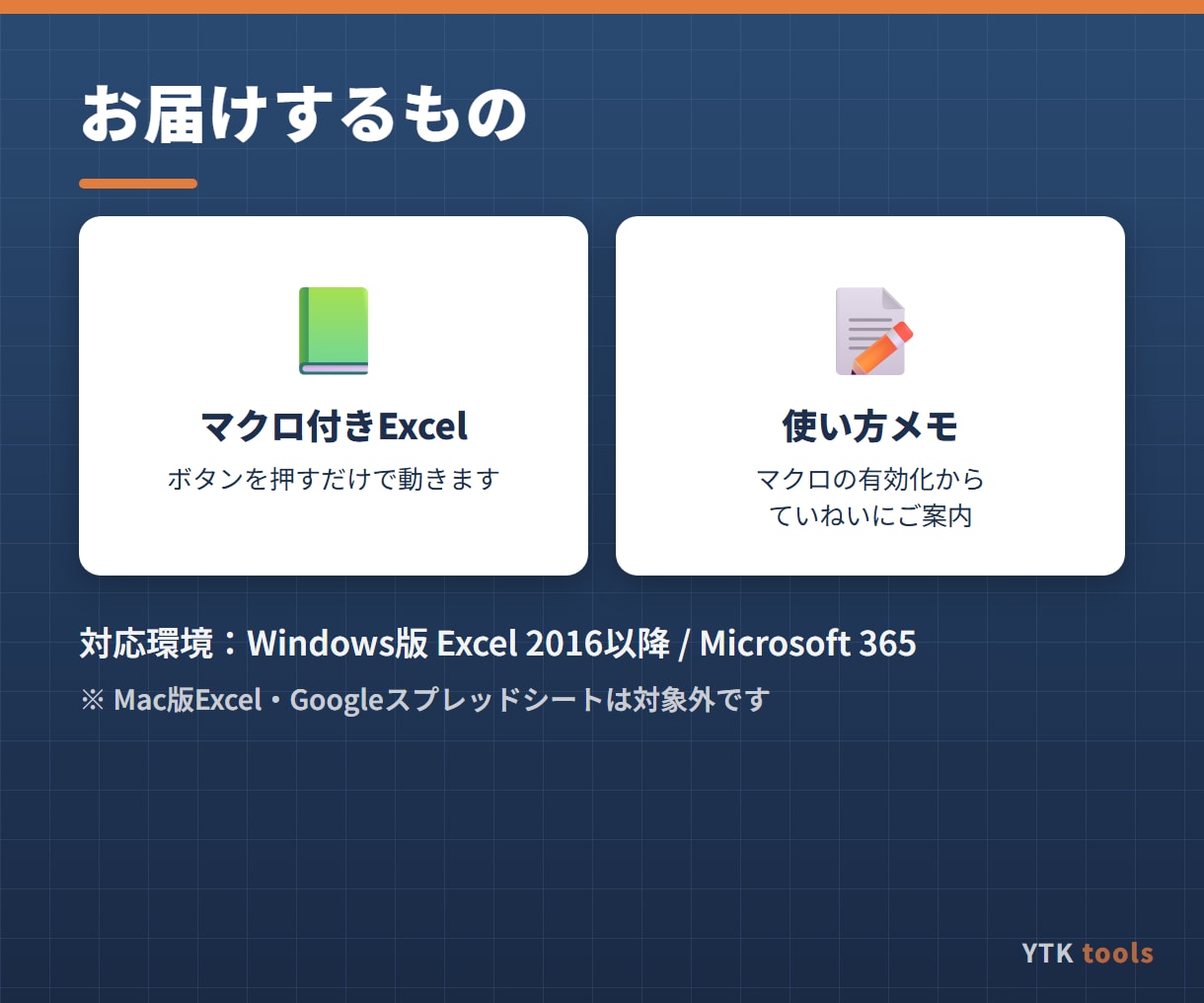 Excelの面倒な作業を自動化します 3,000円からお試しOK！現場書類・事務作業の時短に イメージ6