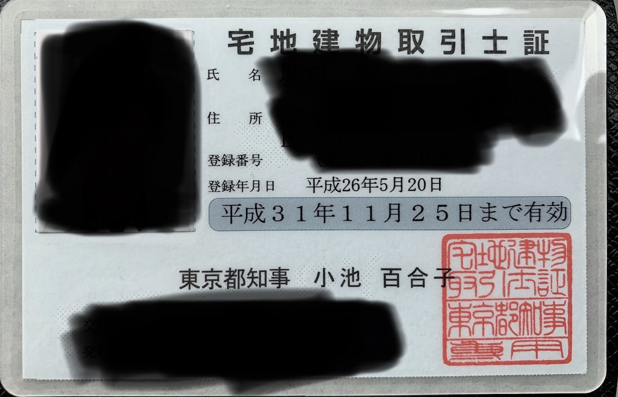 宅建勉強法をサポートします 宅建保持者による、わからない箇所のご説明、短期間合格法の相談 イメージ1