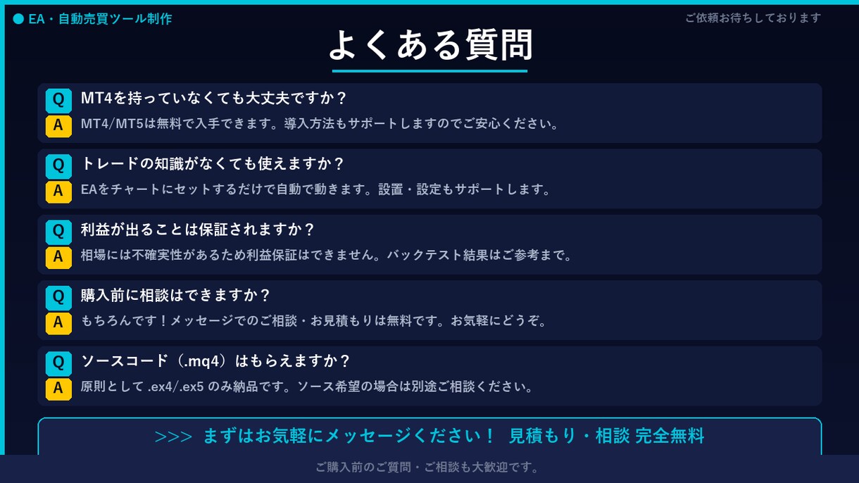 MT4 EA制作｜GOLD対応｜実稼働実績有ます 15年検証で資金4.4倍のEA運用中プロが制作 イメージ9
