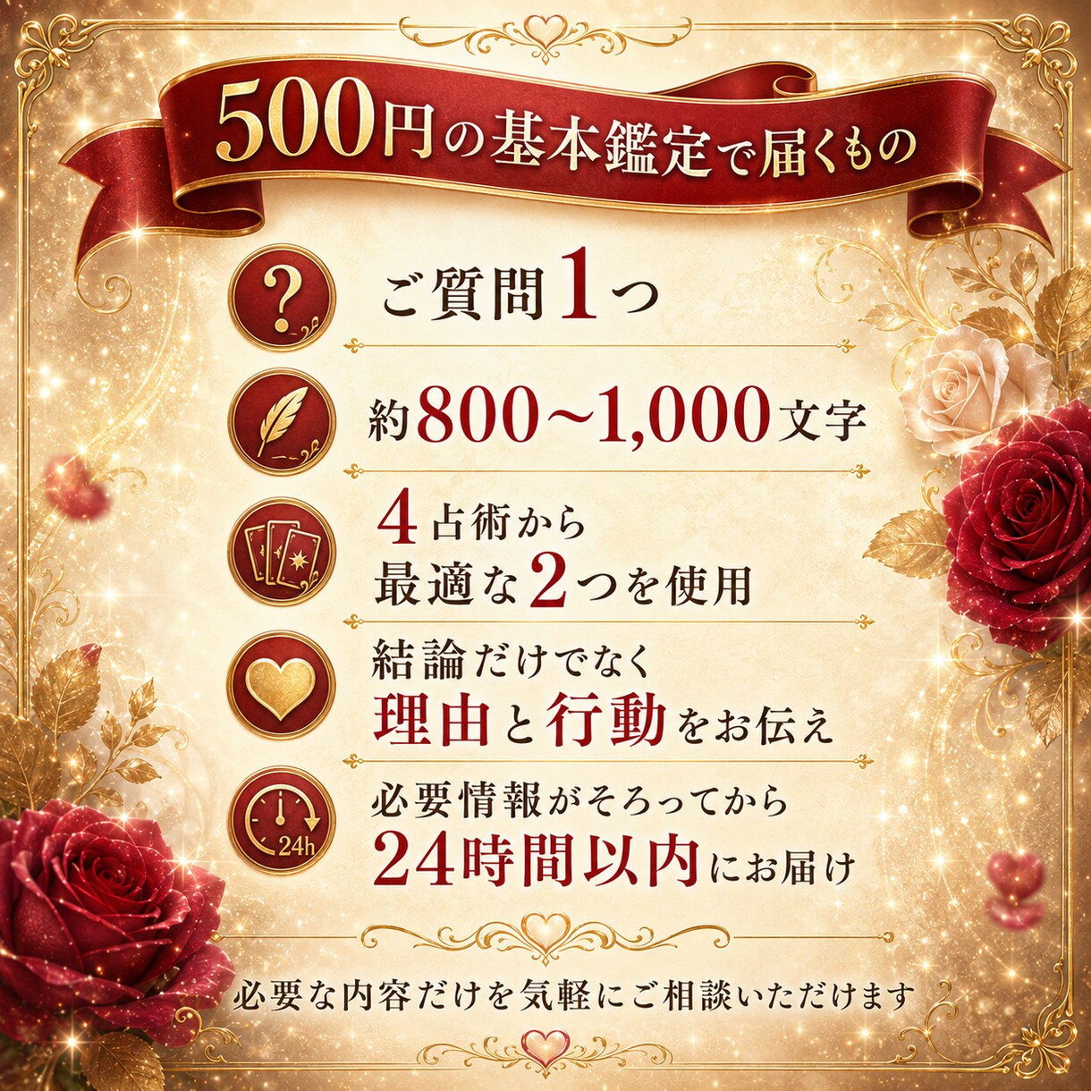 不倫の彼の気持ちと今後を500円で丁寧に占います 質問1つ約1,000文字の大ボリューム｜ヒーリング付き イメージ2