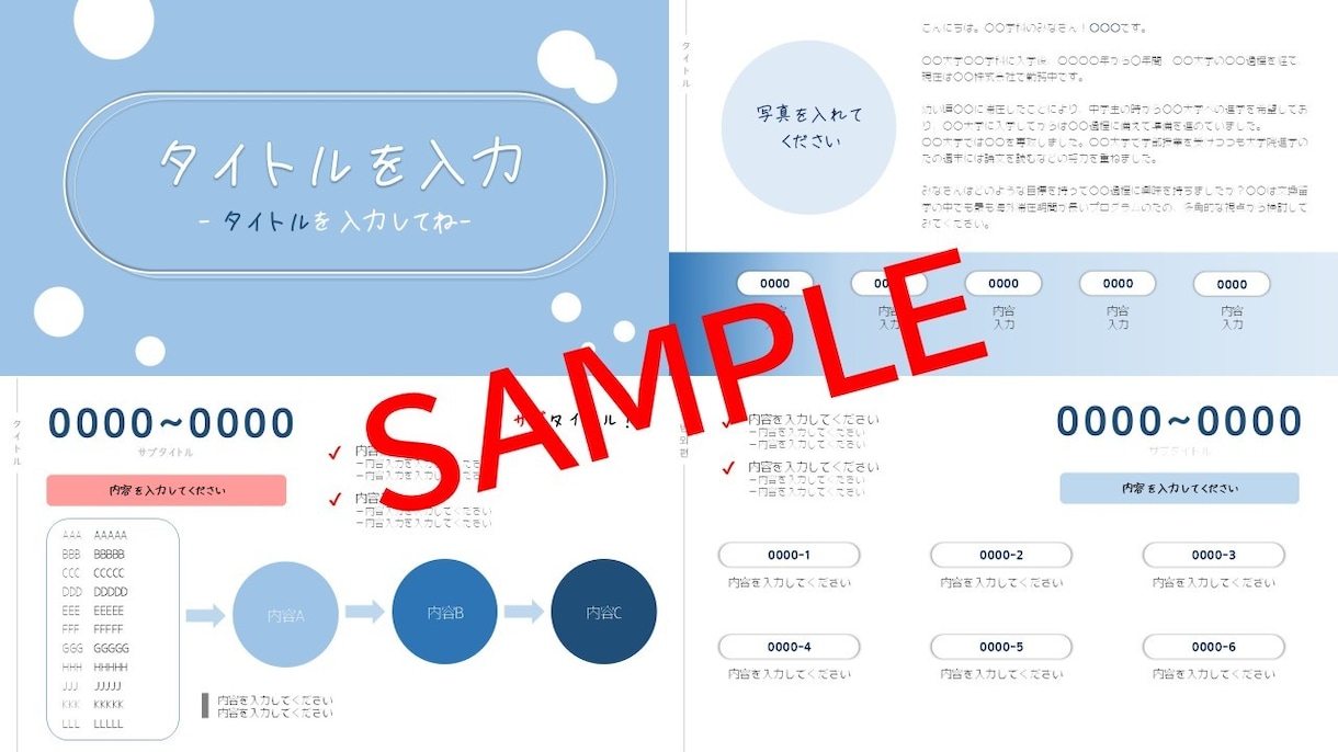 1枚500円！！韓国風★パワポ資料作ります 低価格！オシャレ！シンプル！クール！ イメージ3