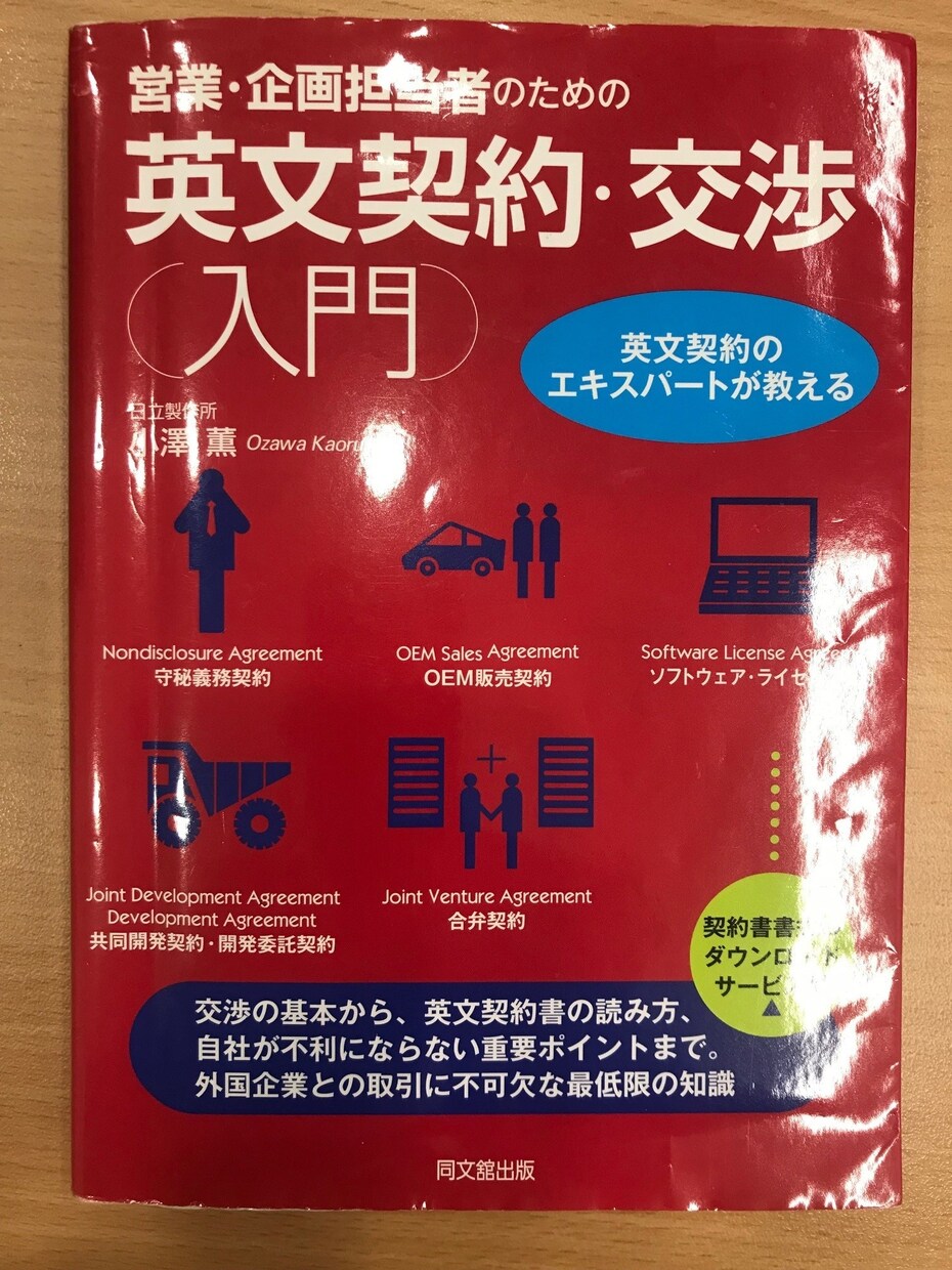 法務関連文書に特化した翻訳サービスを提供します 過去40年以上の国際法務経験を踏まえて翻訳を実施します。 イメージ1