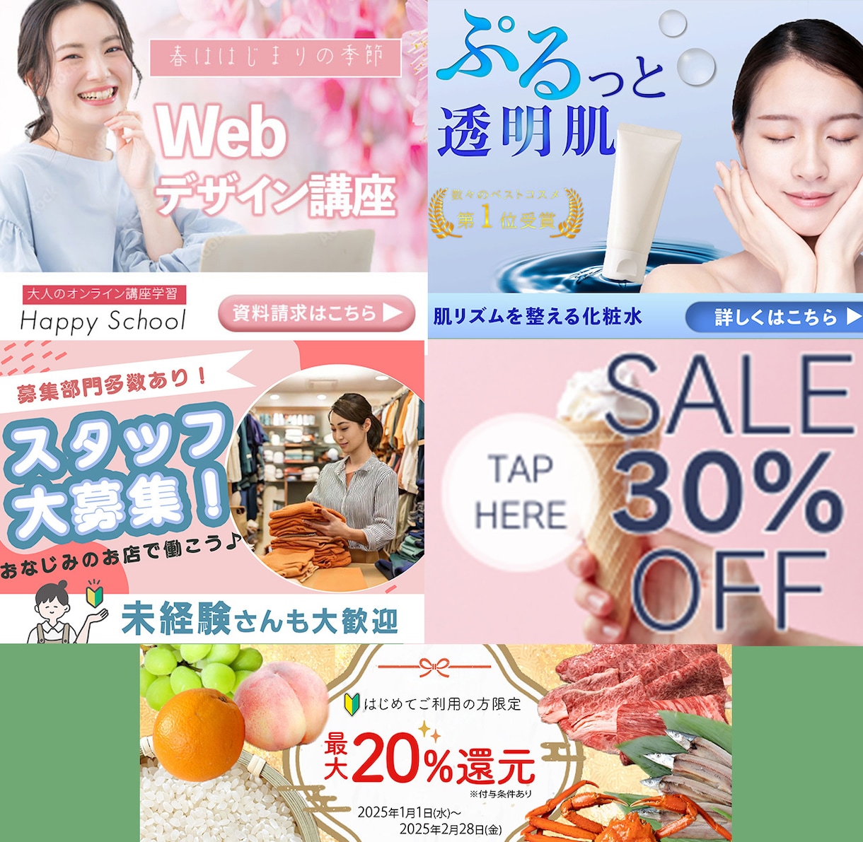 ぱっと惹きつけるバナーやWEB画像を制作します 目を引くデザインであなたのビジネスに貢献いたします。 イメージ4