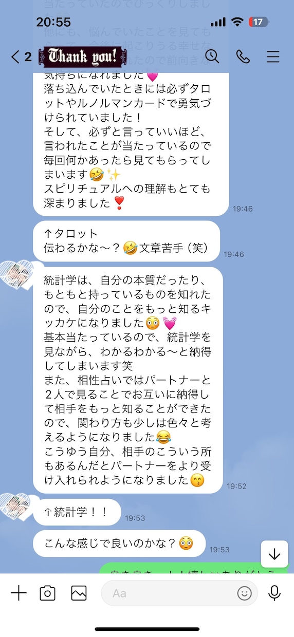 統計学で取り扱い説明書つくります 自分や気になる方のトリセツがあれば見てみませんか？ イメージ2
