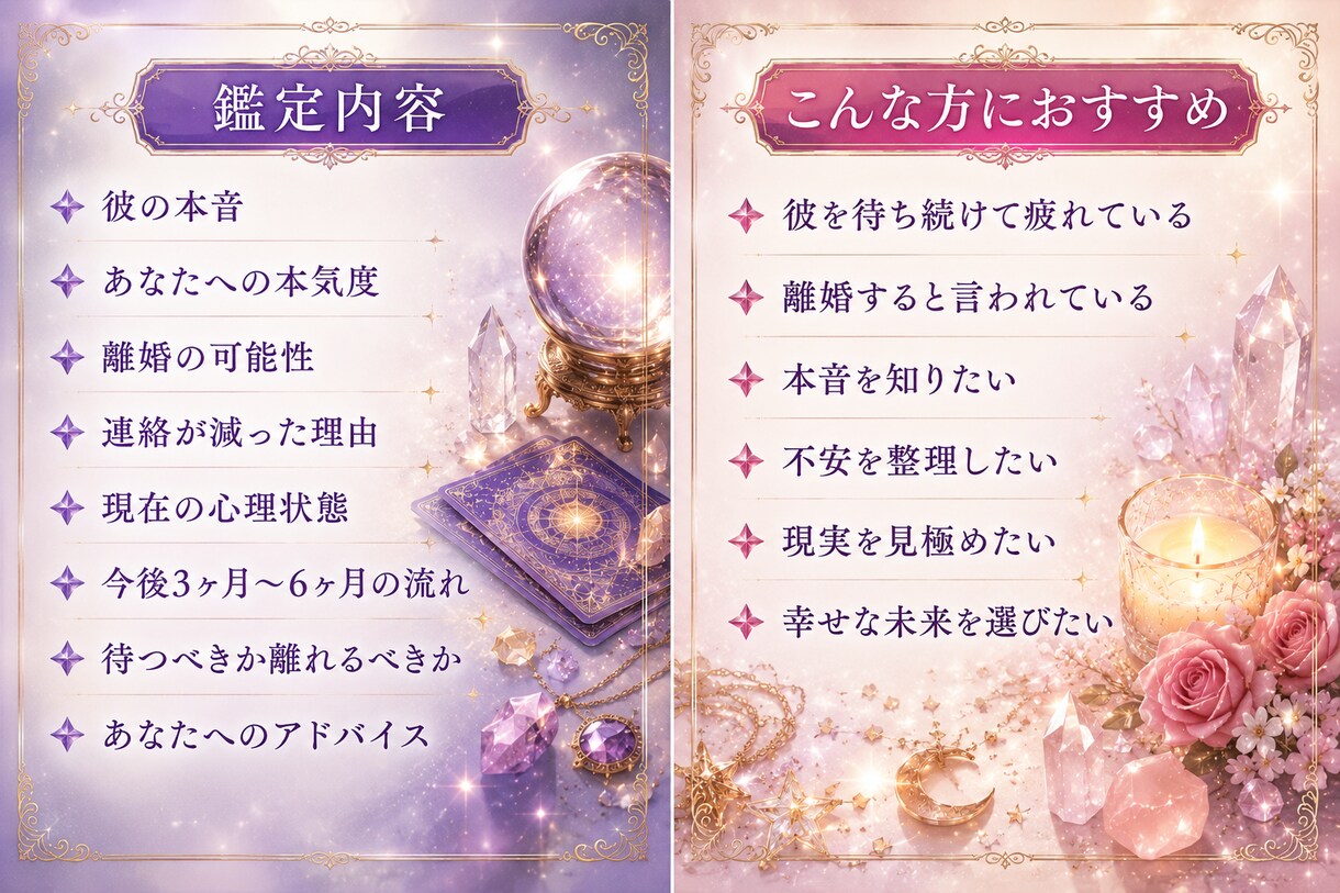 不倫恋愛｜待つべきか離れるべきか鑑定します 既婚男性の本音を男性心理×占いで読み解きます イメージ3