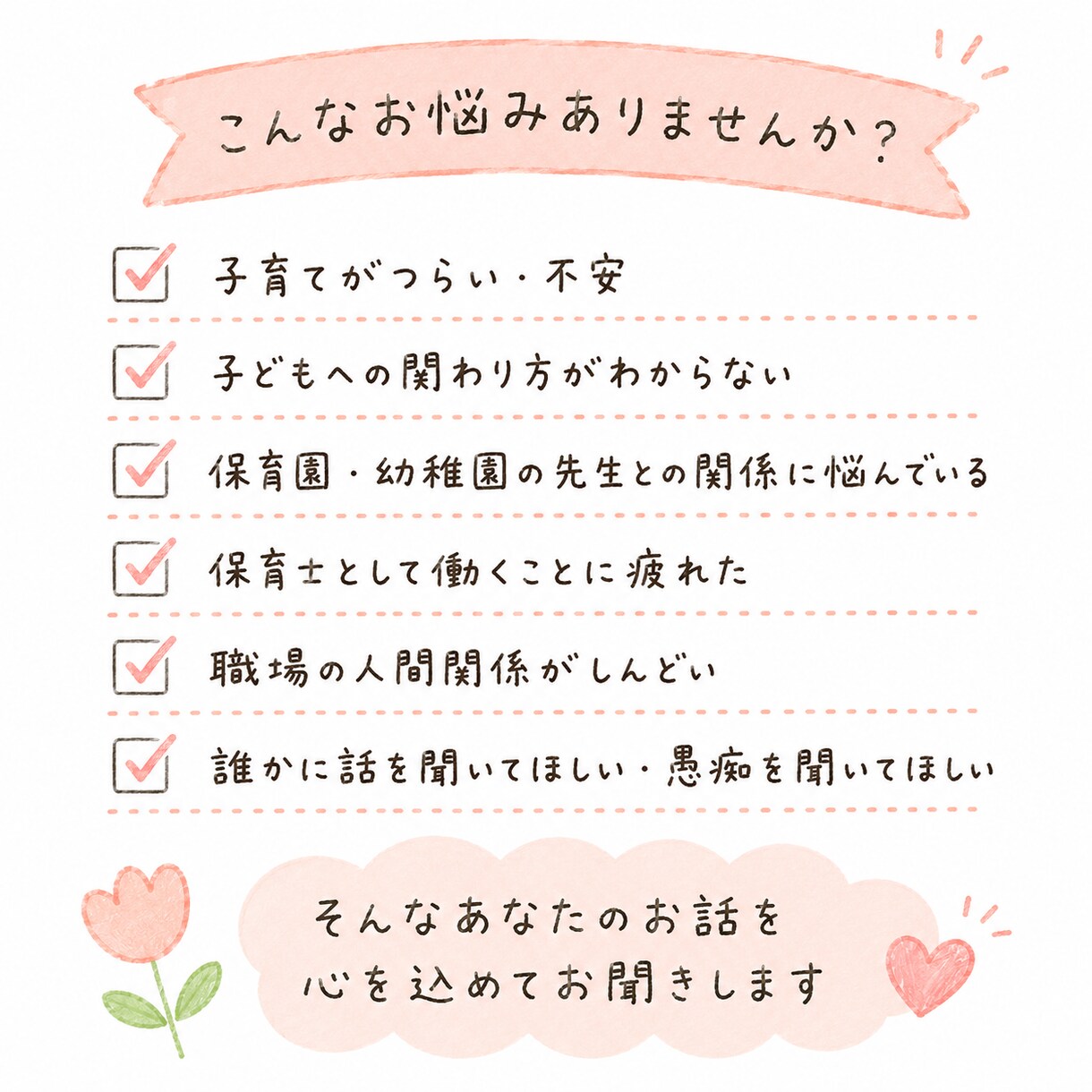 その悩み、現役保育士ママが受け止めます 保育も子育ても経験者だから話しやすい♪ イメージ2