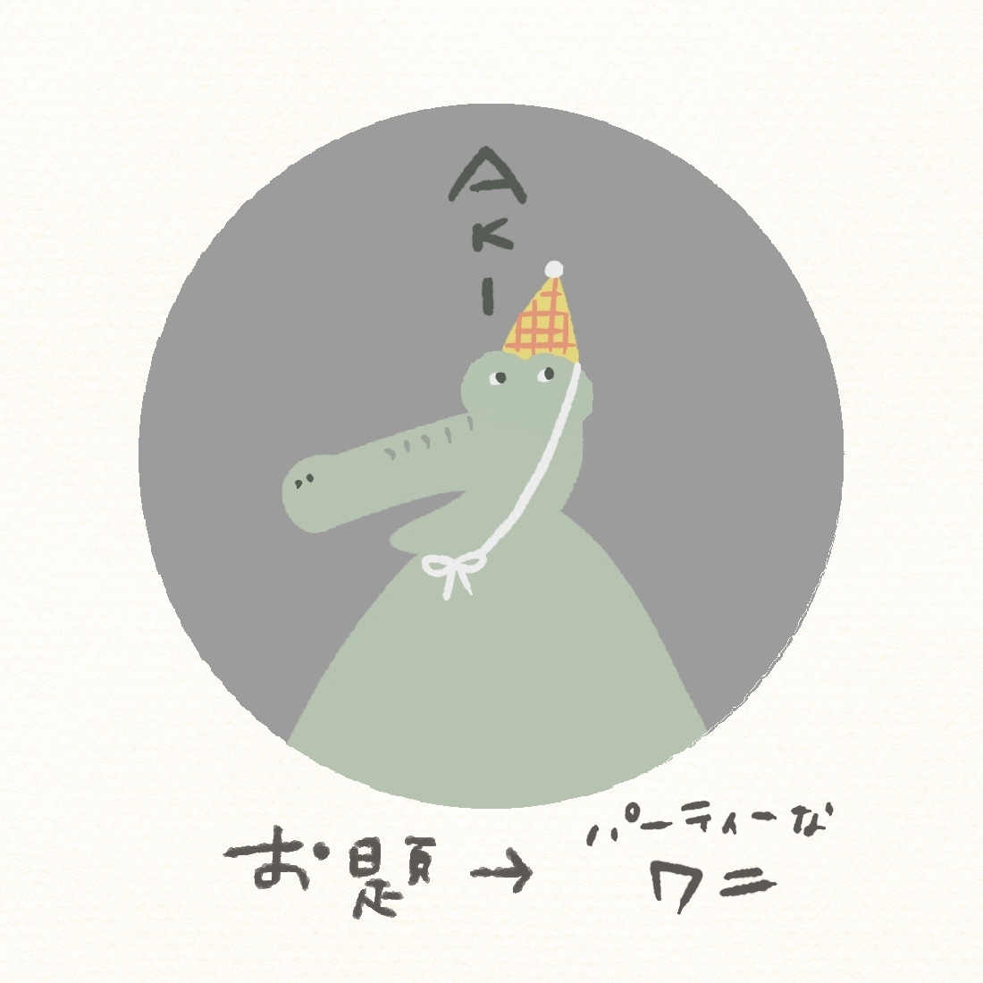ガチャ好きさんへ贈る｜おまかせnaアイコン描きます おとぼけテイストの、かわいいイラストおまかせくださいっ◠‿◠ イメージ4
