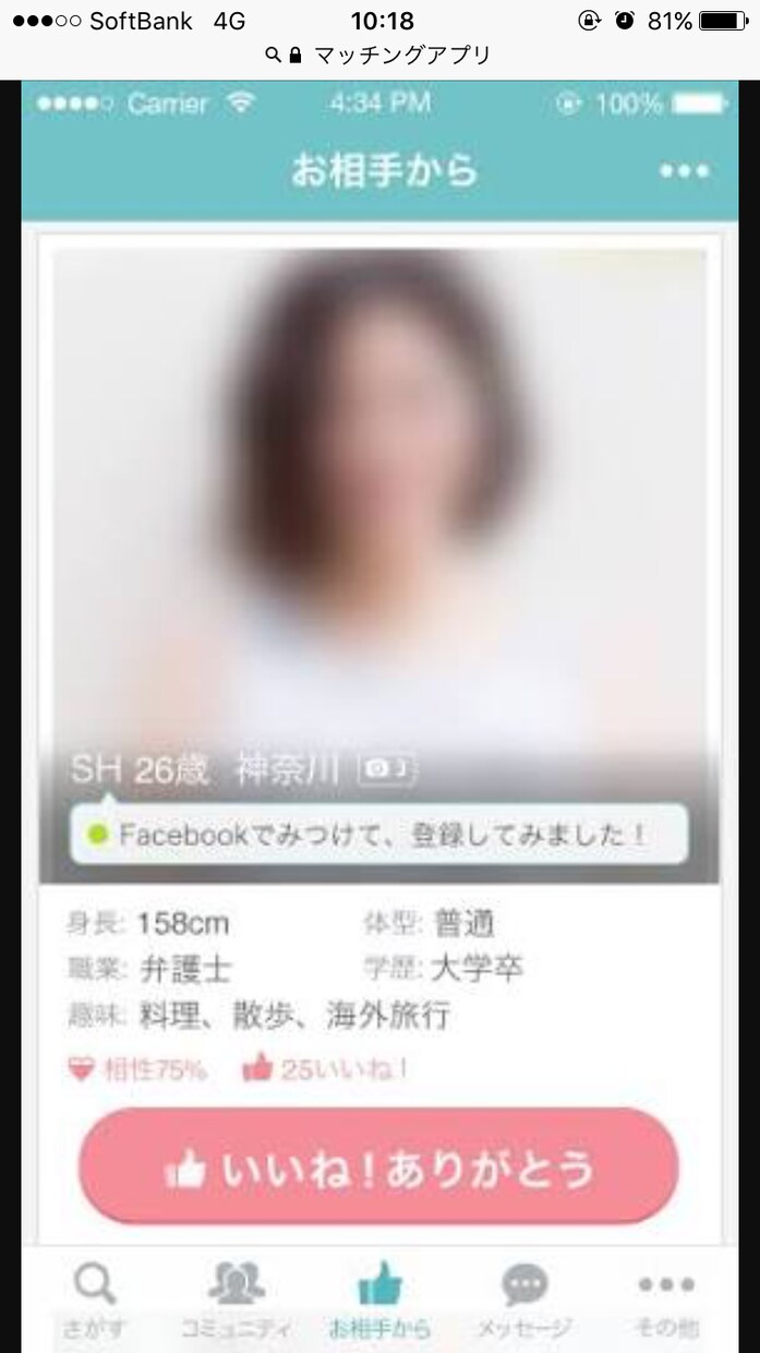 占いでマッチングアプリのプロフィールを激変させます 表現力や異性の心をグッと掴みたいあなたへ イメージ1
