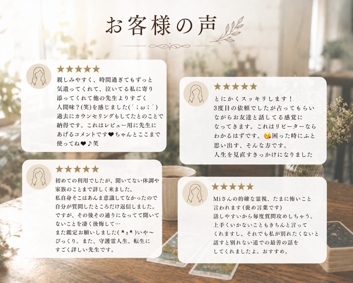 30分占い放題、守護霊対話可/霊視で未来を視ます ​【30分即時チャット】お相手の本音や今後の展開を霊視 イメージ2
