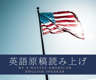ネイティブバイリンガルが英文を音声に変換します 意味は分かるけど自然な読み方が分からない…そんなあなたに！ イメージ1