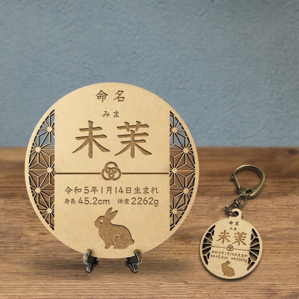 オリジナルの木製命名書を制作します 出産祝いに木製の命名書でお祝いしましょう！ イメージ3