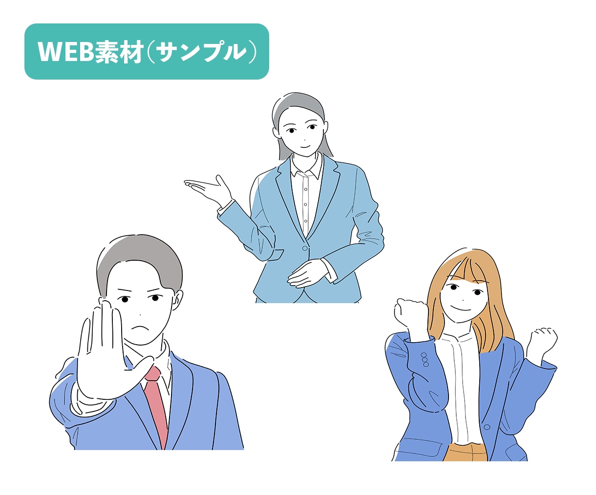 シンプルな人物イラストお描きします ／SNS・ブログ・LPに使いやすい！ イメージ7