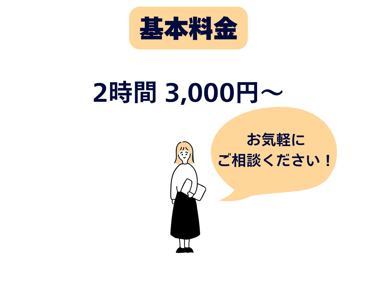 オンライン秘書/事務代行/確定申告お手伝いします データ入力・カスタマーサポート・秘書業務・請求書作成など イメージ4