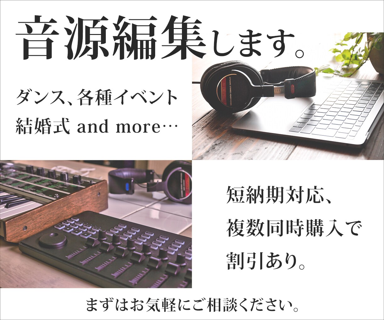競技、ダンス、イベント、余興などの音源編集します 元日本代表競技ダンサーがパフォーマー目線で音源編集します！ イメージ1