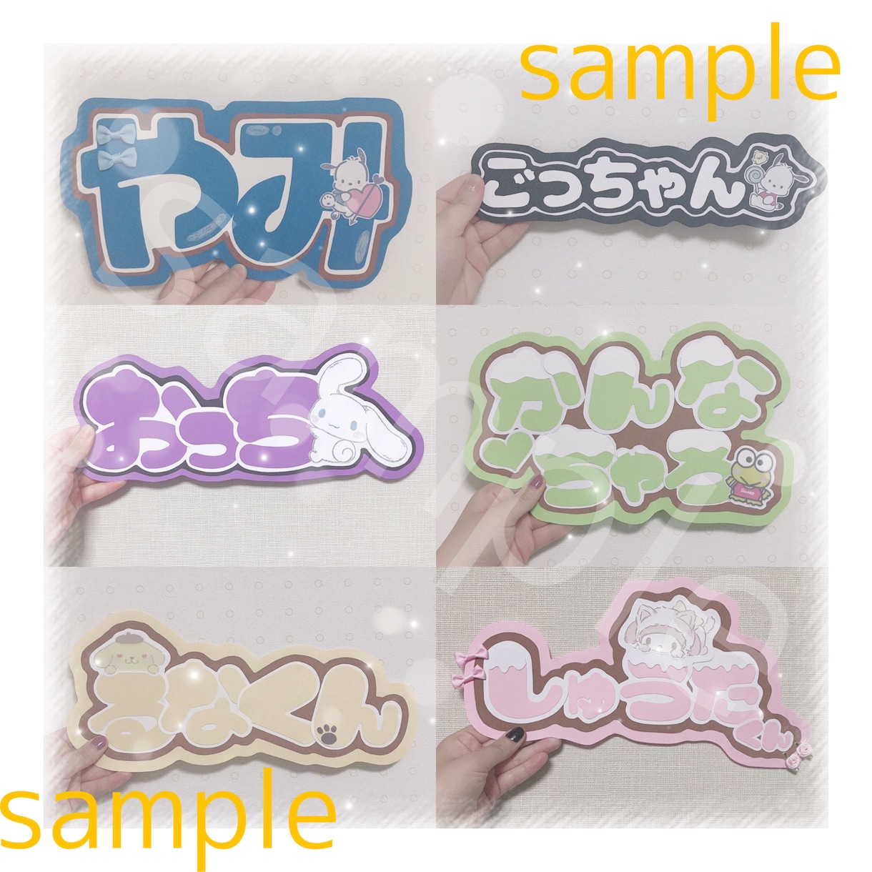 推し様のうちわ文字お作りします あなたの大切な推し様を輝かせます✨ イメージ2