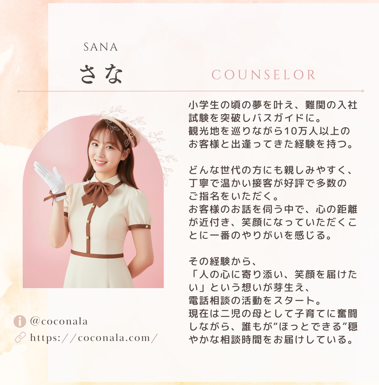 心を照らす✨あなたに笑顔と癒しの時間をお届けします 元バスガイドがHSP気質のあなたと楽しく雑談します♡ イメージ4