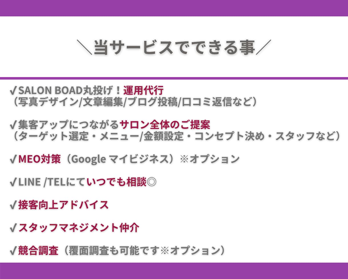 1ヶ月ホットペッパー運用代行します 【同時受付最大4件まで】ホットペッパー運用代行で集客最大化 イメージ5
