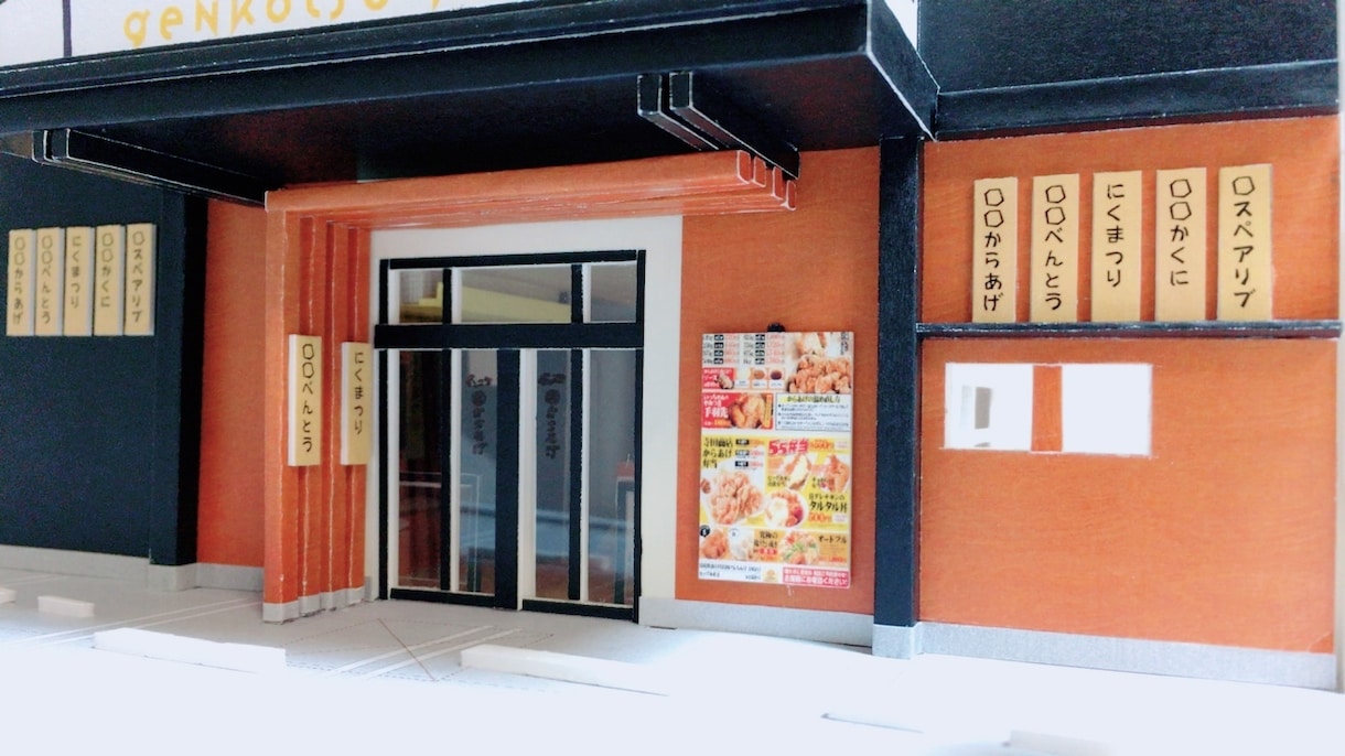 店舗模型を製作いたします お打ち合わせの資料や記念品にいかがでしょうか イメージ10
