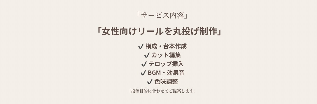 インスタ・TikTokリール動画編集します 視聴維持率を意識したリール編集 イメージ3