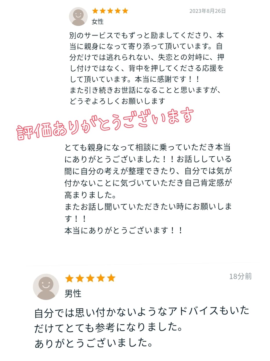 元キャバ嬢が女心・恋愛テクニックをこっそり教えます 片想い、交際、浮気、不倫、遠距離、失恋、相手の気持ちなど イメージ8