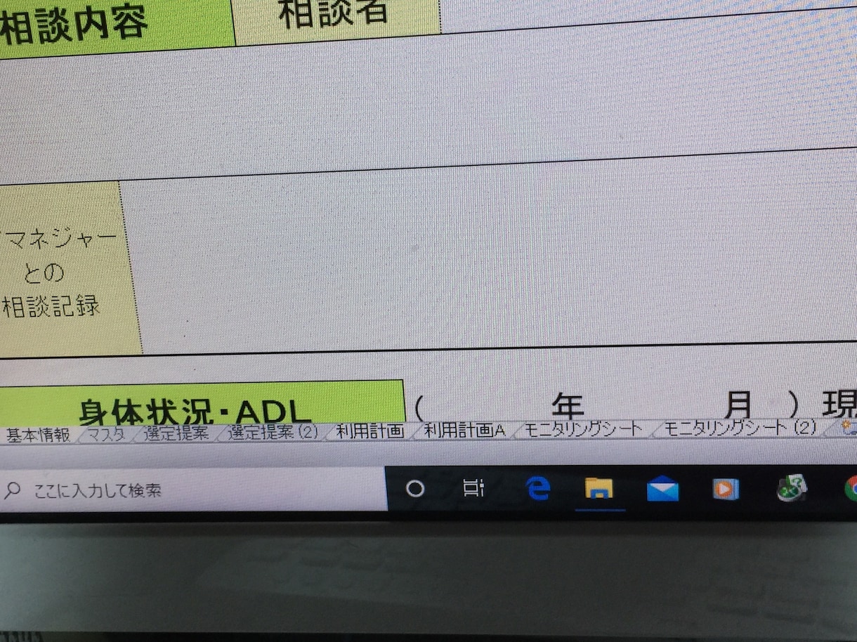 福祉用具サービス計画作成の時短、入力自動化します 小規模な事業所、開業直前直後の事業所対象 イメージ2