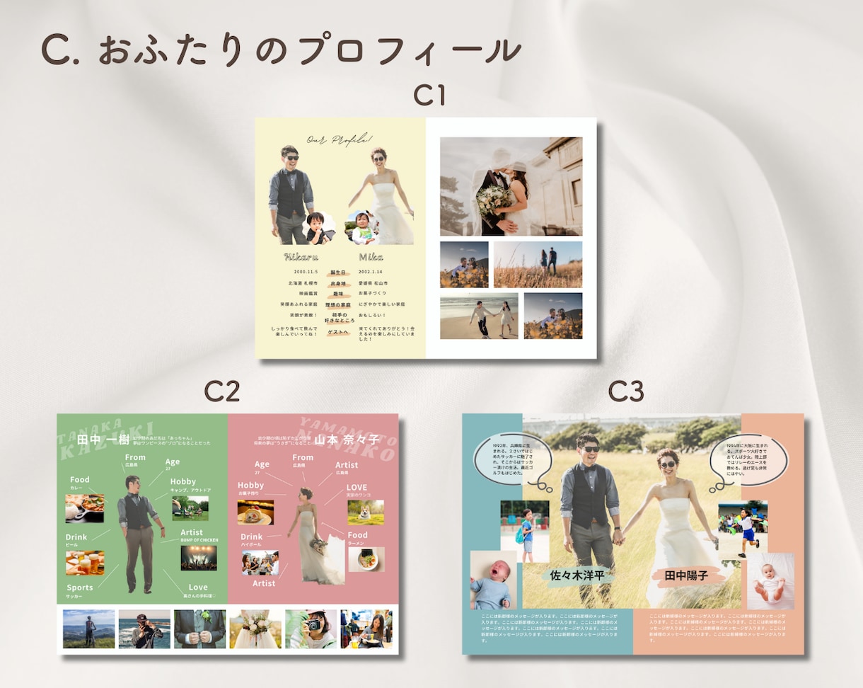 ページを選べる◎プロフィールブック作れます お好きなデザインを組み合わせて作る♡雑誌風プロフィールブック イメージ5