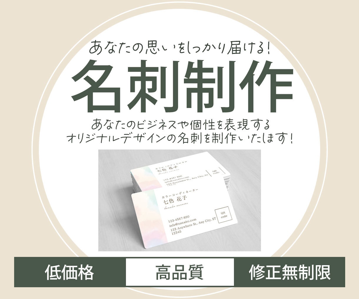 周りと差がつく！オリジナルの名刺を作成します ビジネスチャンスをつかむ、印象に残る名刺デザイン イメージ1