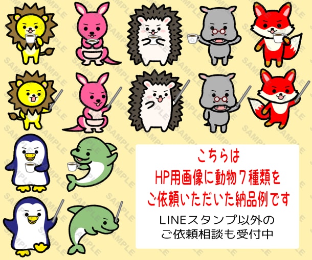 オリジナルキャラクターでLINEスタンプ作ります ☆ご購入前に参考イラスト作成可☆著作権譲渡☆ イメージ10