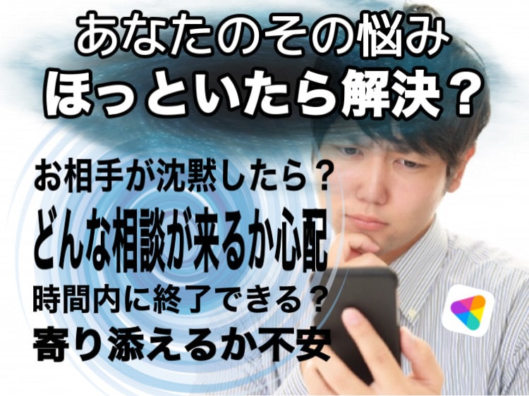 総相談5300件⭐️電話相談出品者の悩みに答えます 質問／愚痴／低評価トラブル／アドバイス／ココナラ初心者様も♪ イメージ3