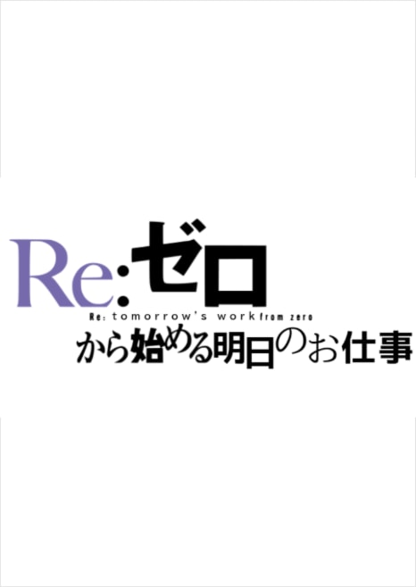 アニメタイトル風のメッセージ画像を作成します 最安値に挑戦！できるだけご要望にお答えします！ イメージ1