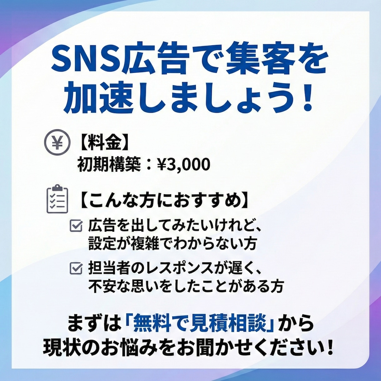 Meta広告の初期設定を代行します 誠実対応＆即レス厳守！始め方がわからない初心者の方へ イメージ2