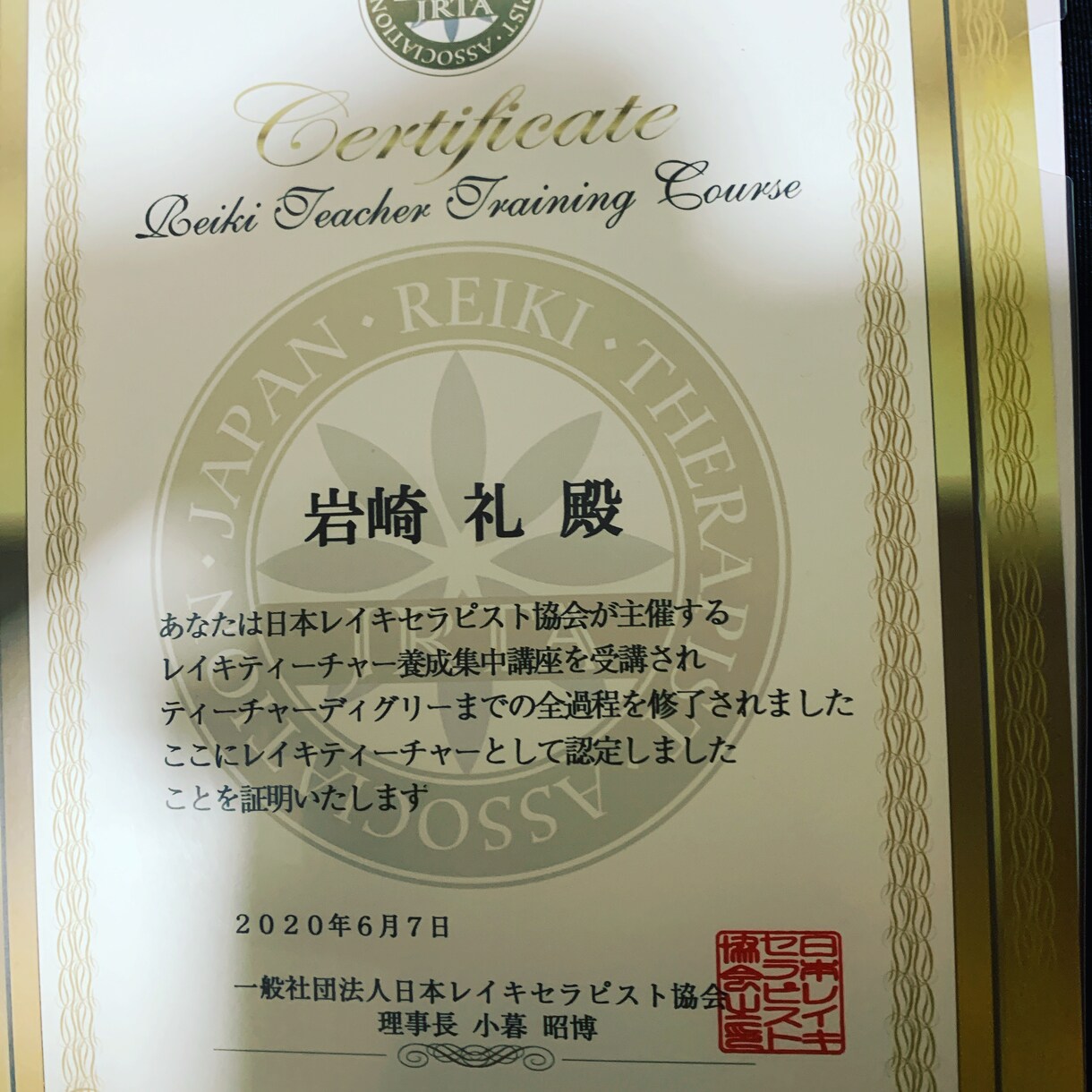 日本発祥のレイキで、疲れているあなたを癒します 遠隔で送ることができます。ワールドワイドで心を豊かにします イメージ1