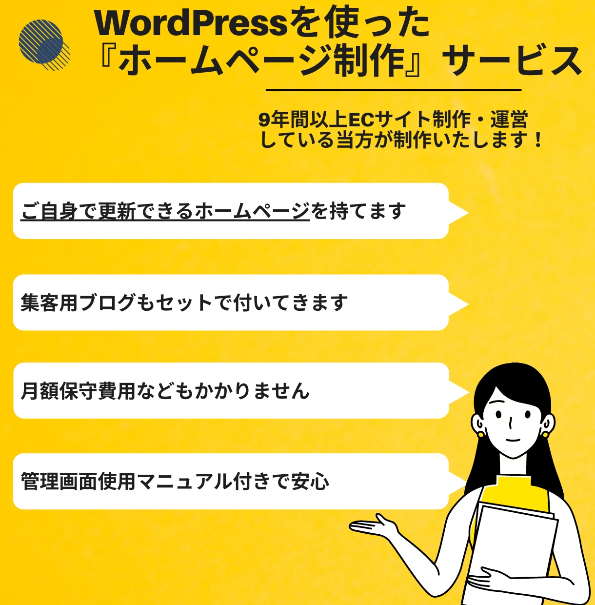 個人企業様向けホームページブログ付でHP制作します 集客用ブログも欲しい貴方のためのサービスです イメージ2