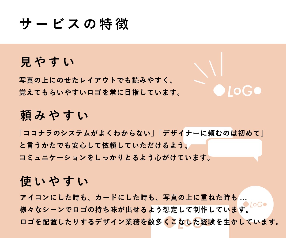 シンプルでフラットな印象のロゴ作ります 使いやすく・見やすく・頼みやすいロゴ。初回3案提案です。 イメージ3
