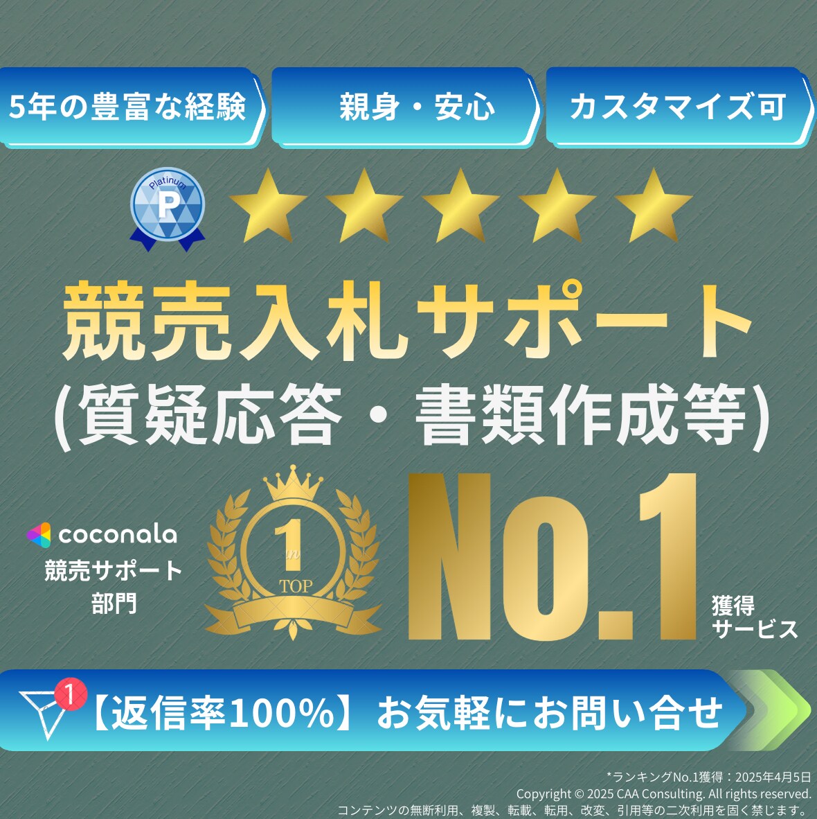 不動産：競売入札サポートまたは相談乗ります ●5年の競売入札経験のプロがサポート● イメージ1