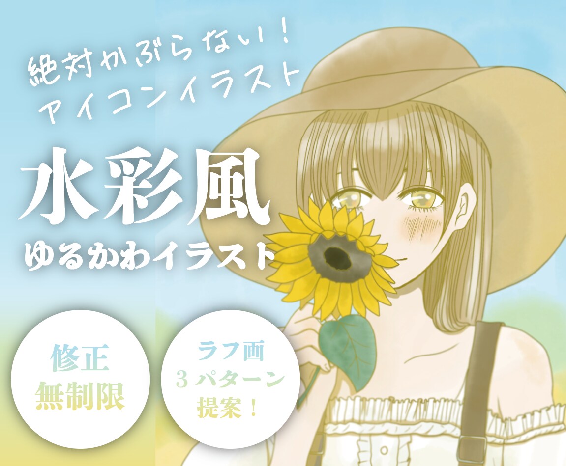 水彩風のオリジナルイラスト作製します ヘッダー、待ち受けにも！優しい色合いが飽きずに使える！ イメージ1